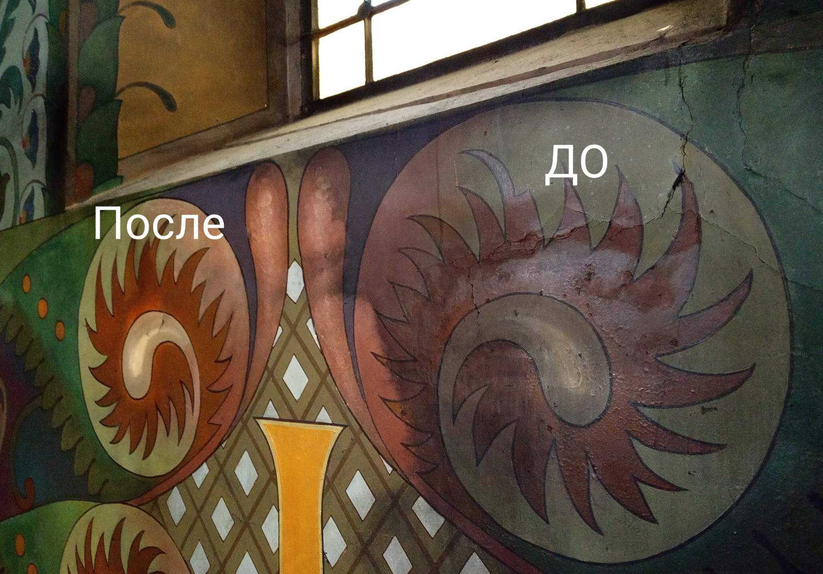Декоративная поверхность в формате до и после